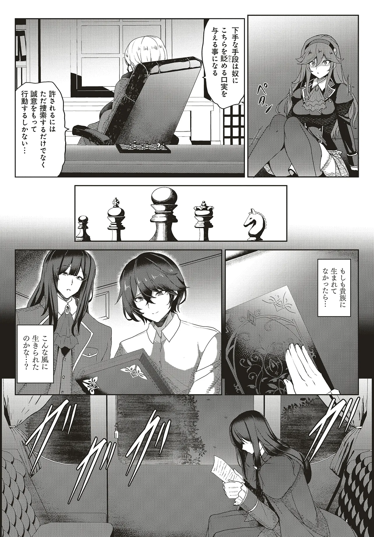 Koushaku Jinan wa Iedasu: Sainou ga Nai node Zenbu Sutete Boukensha ni Narimasu Chapter 1 31ページ