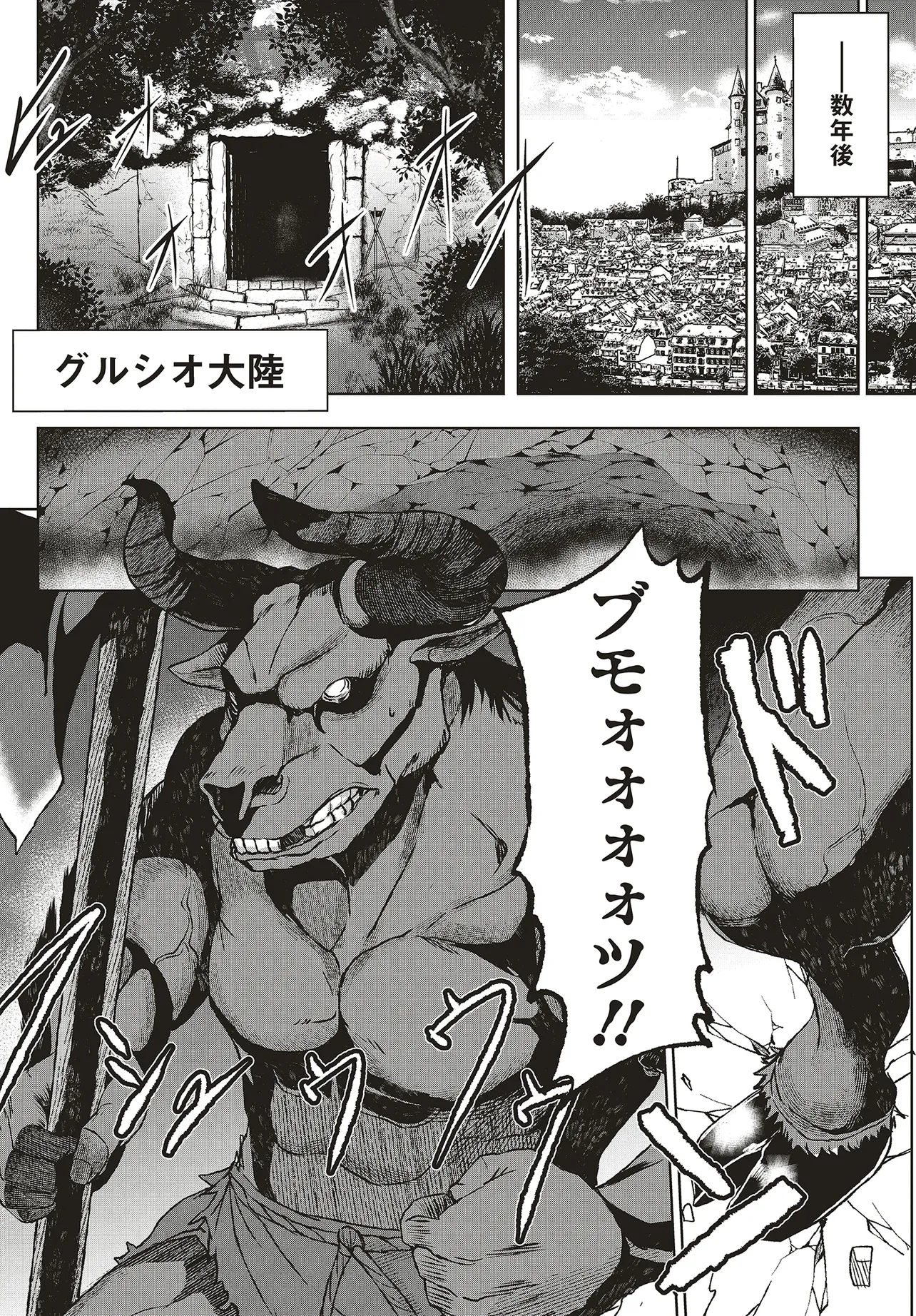 Koushaku Jinan wa Iedasu: Sainou ga Nai node Zenbu Sutete Boukensha ni Narimasu Chapter 1 36ページ