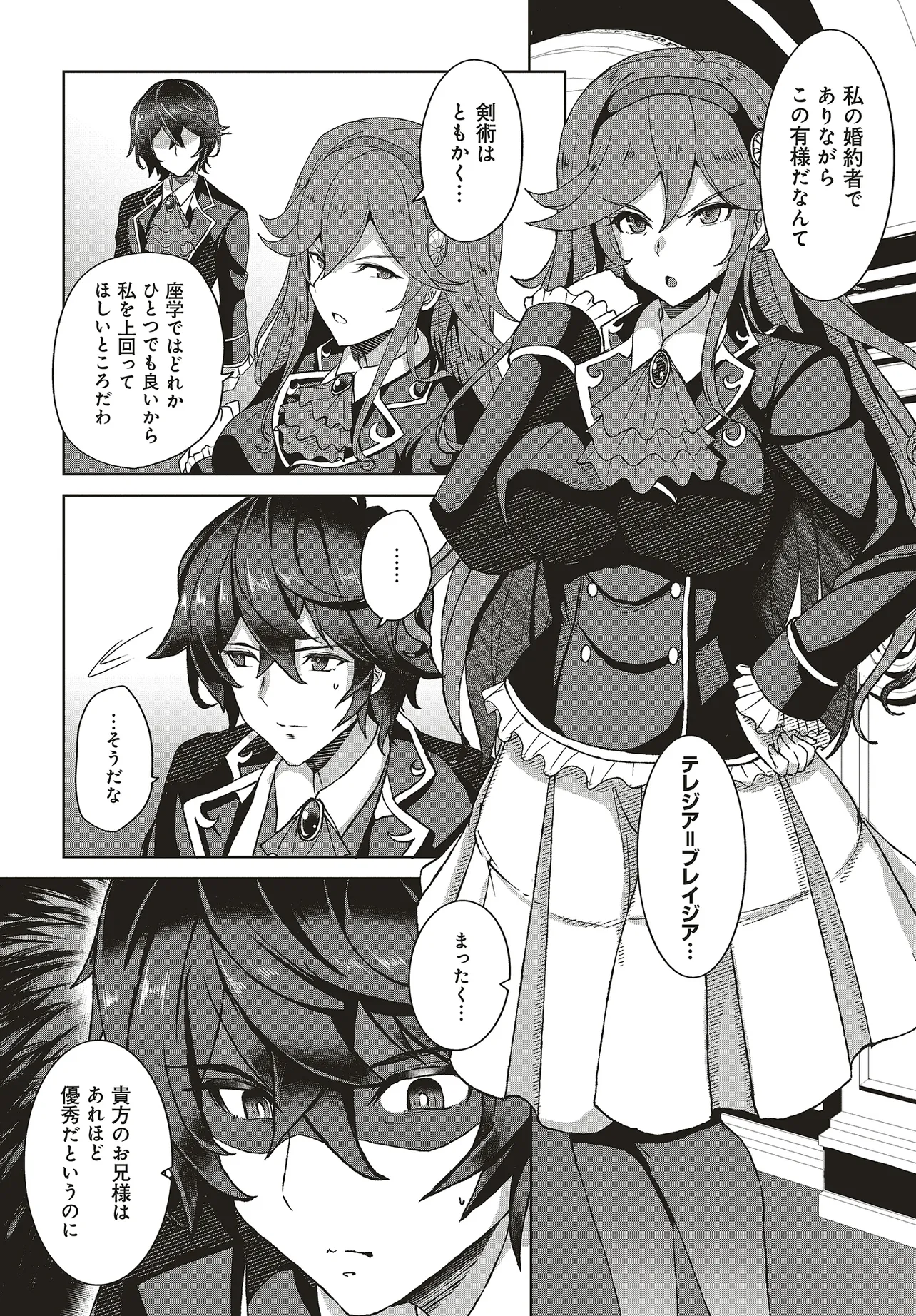 Koushaku Jinan wa Iedasu: Sainou ga Nai node Zenbu Sutete Boukensha ni Narimasu Chapter 1 5ページ
