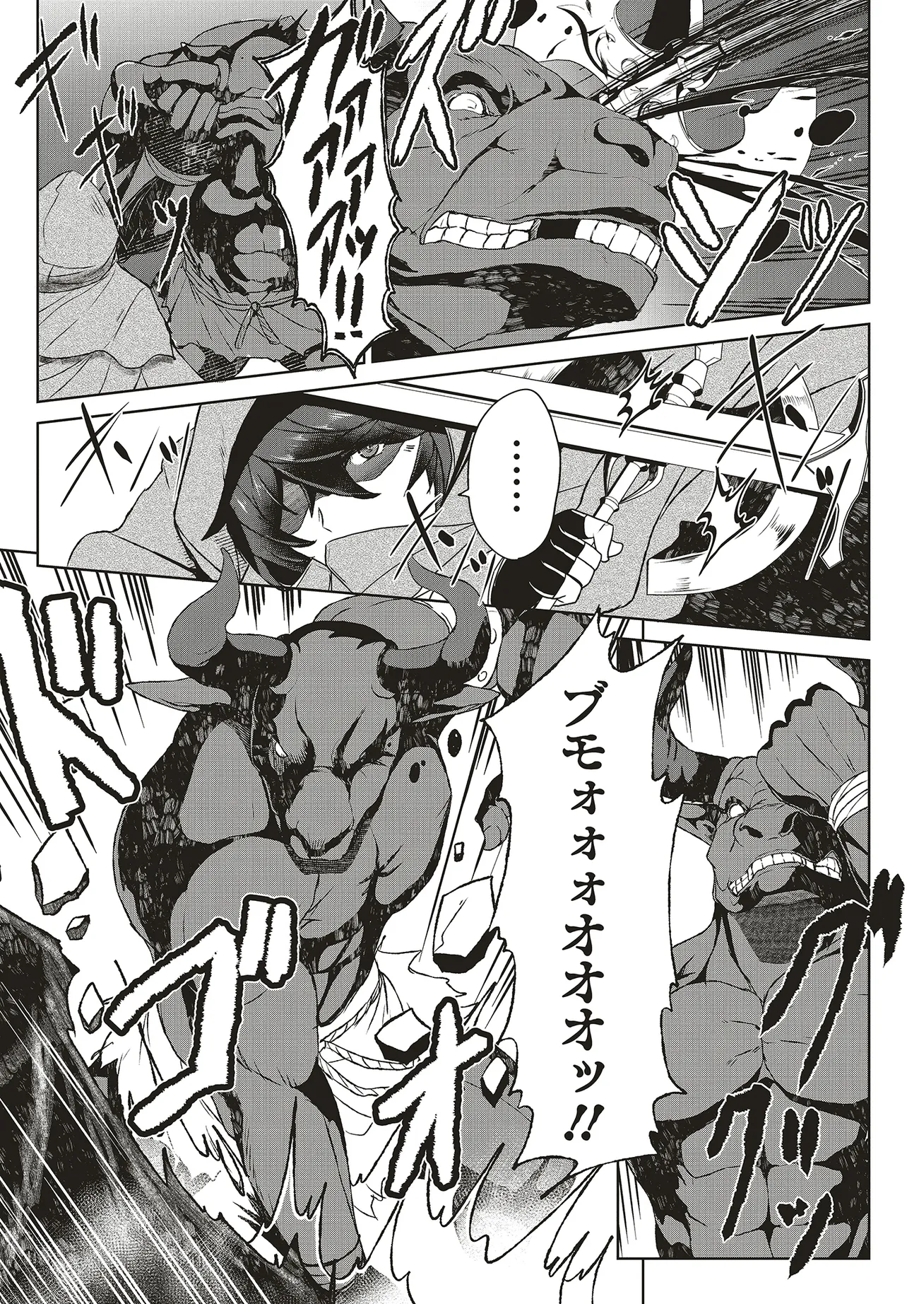 Koushaku Jinan wa Iedasu: Sainou ga Nai node Zenbu Sutete Boukensha ni Narimasu Chapter 1 41ページ