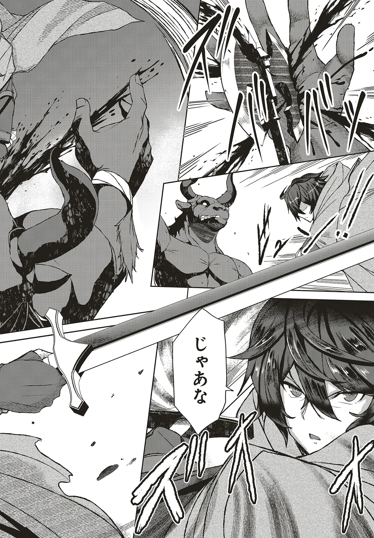 Koushaku Jinan wa Iedasu: Sainou ga Nai node Zenbu Sutete Boukensha ni Narimasu Chapter 1 44ページ