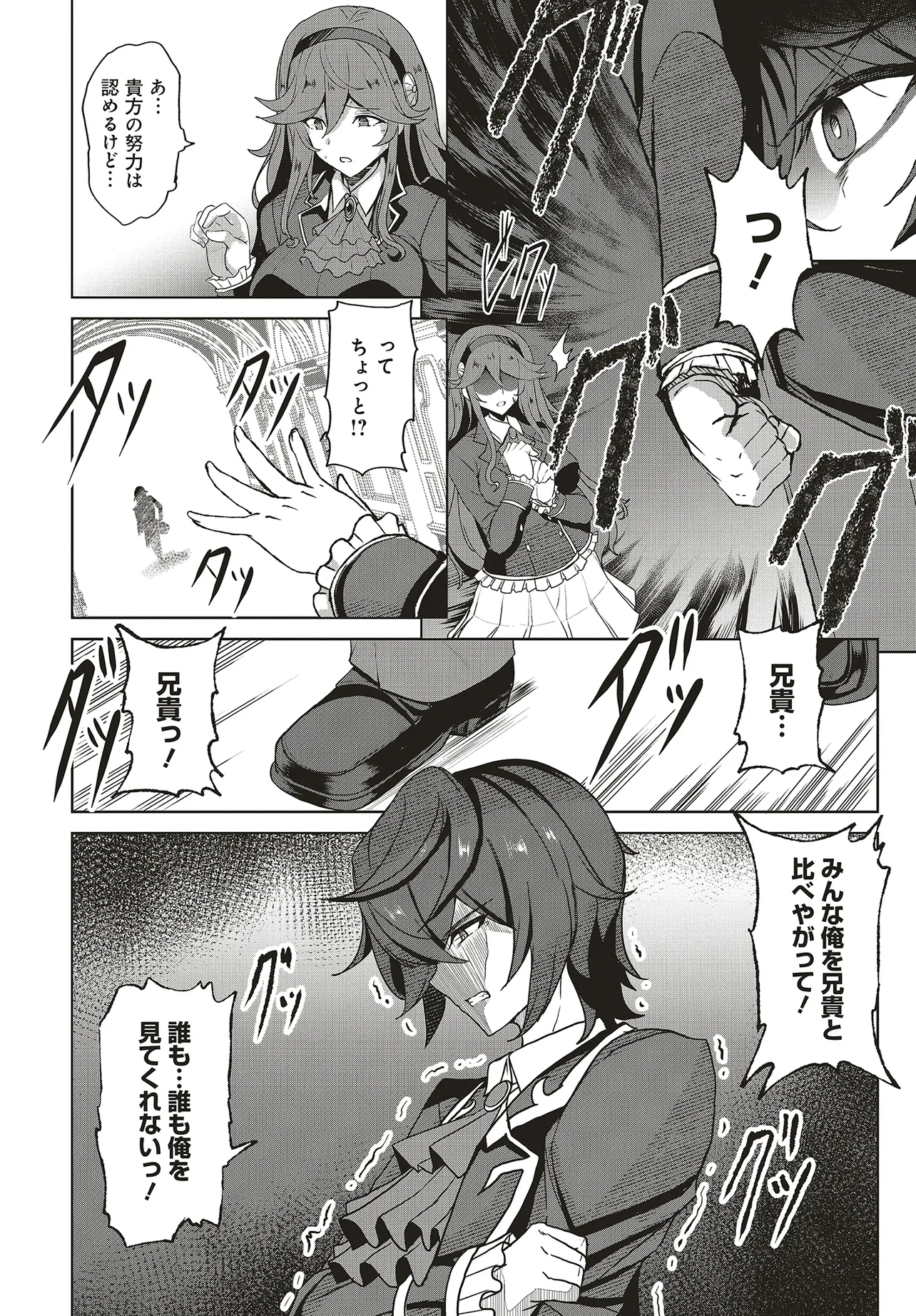 Koushaku Jinan wa Iedasu: Sainou ga Nai node Zenbu Sutete Boukensha ni Narimasu Chapter 1 6ページ