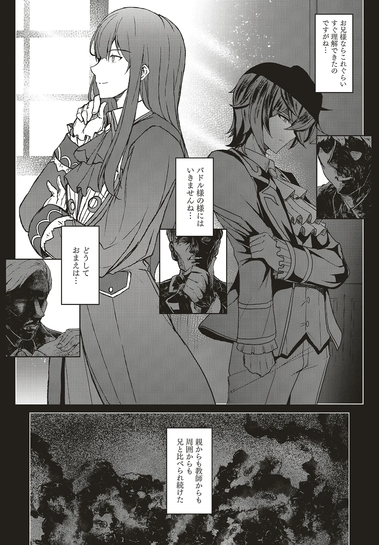 Koushaku Jinan wa Iedasu: Sainou ga Nai node Zenbu Sutete Boukensha ni Narimasu Chapter 1 8ページ