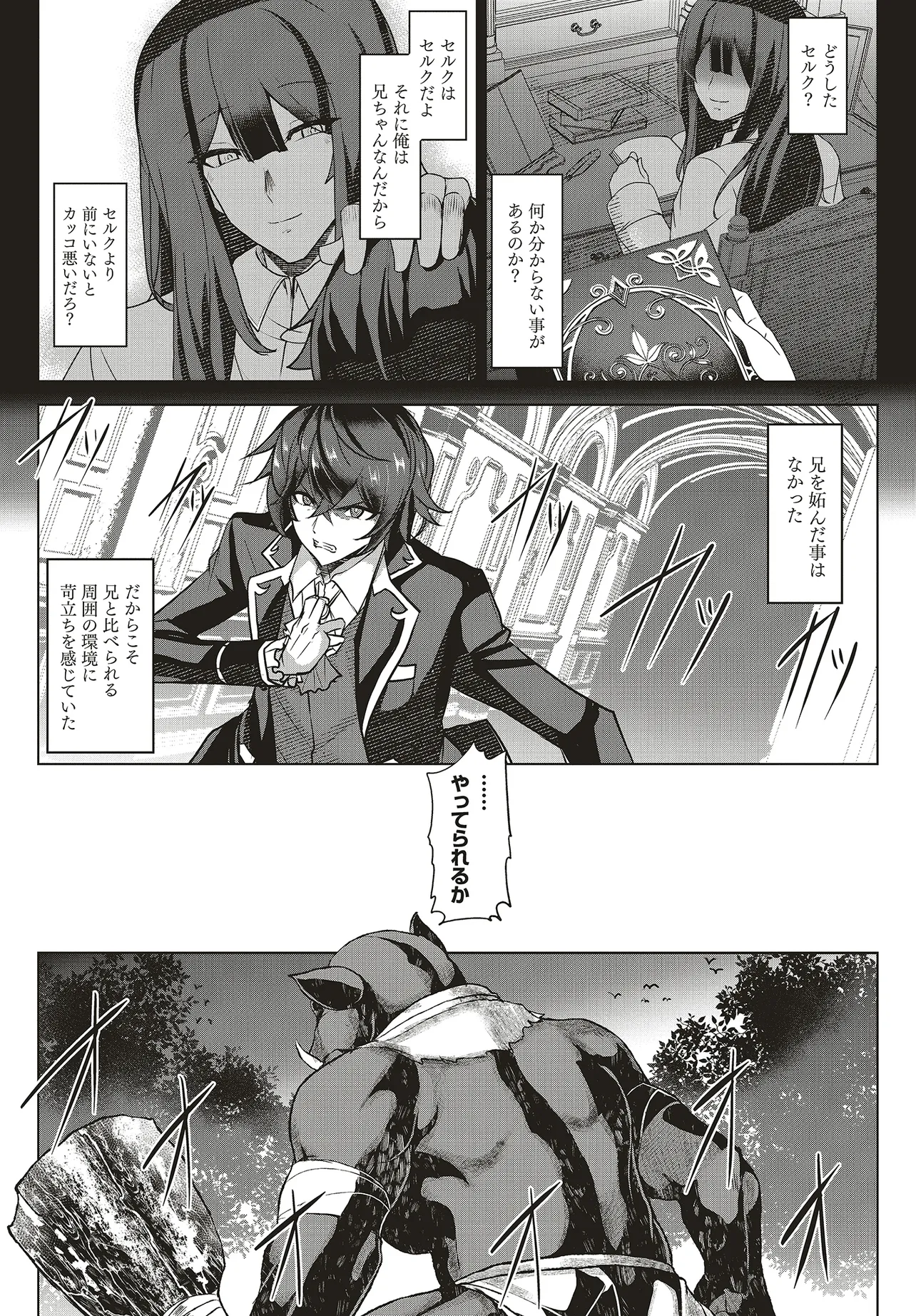Koushaku Jinan wa Iedasu: Sainou ga Nai node Zenbu Sutete Boukensha ni Narimasu Chapter 1 9ページ