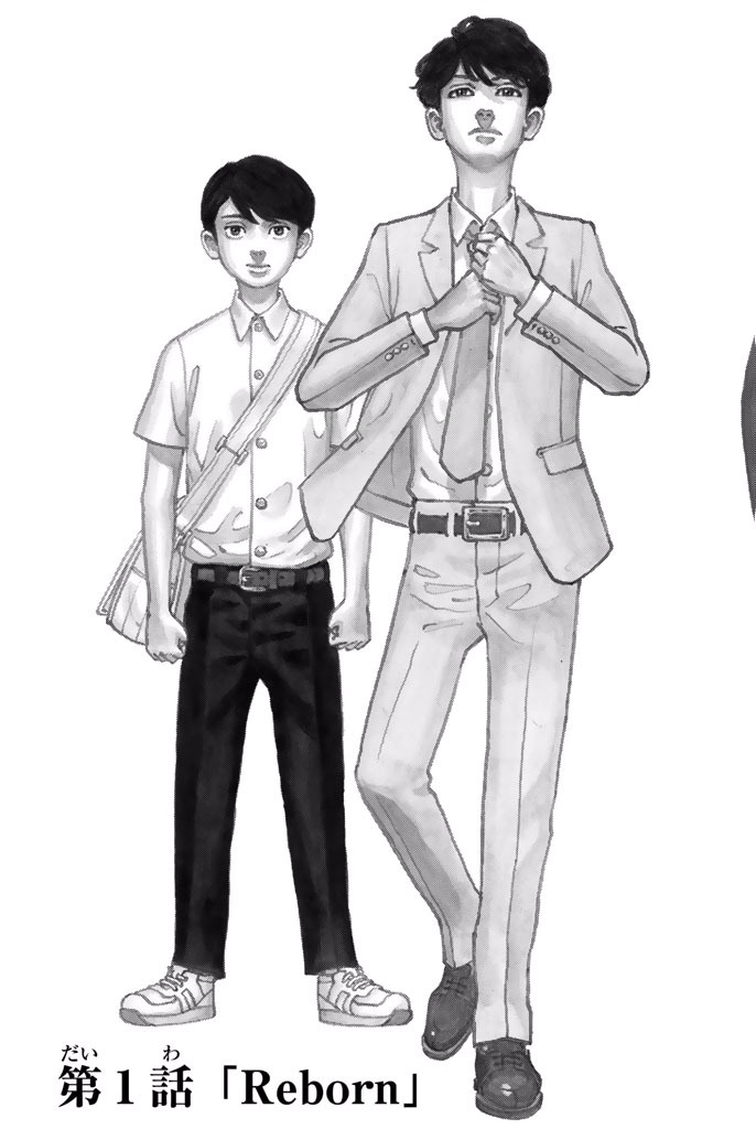 Tokyo Revengers Chapter 1 3ページ