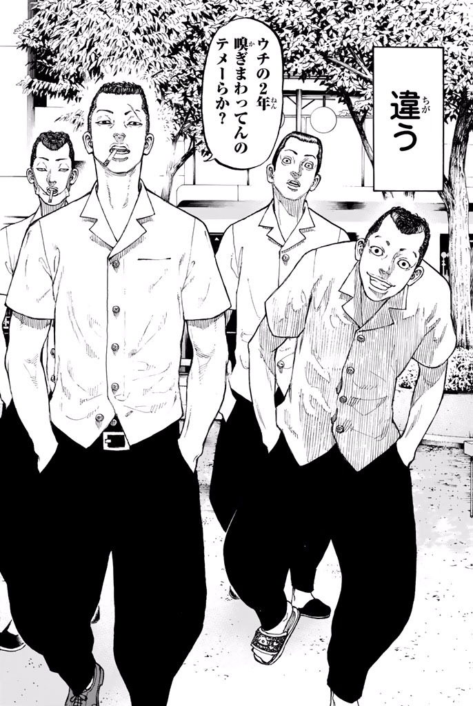 Tokyo Revengers Chapter 1 21ページ