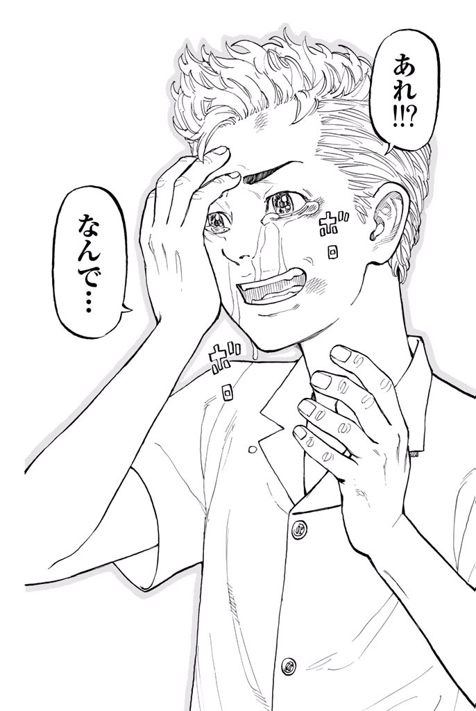 Tokyo Revengers Chapter 1 37ページ