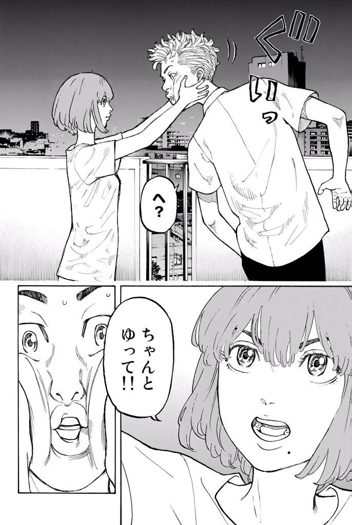 Tokyo Revengers Chapter 1 39ページ