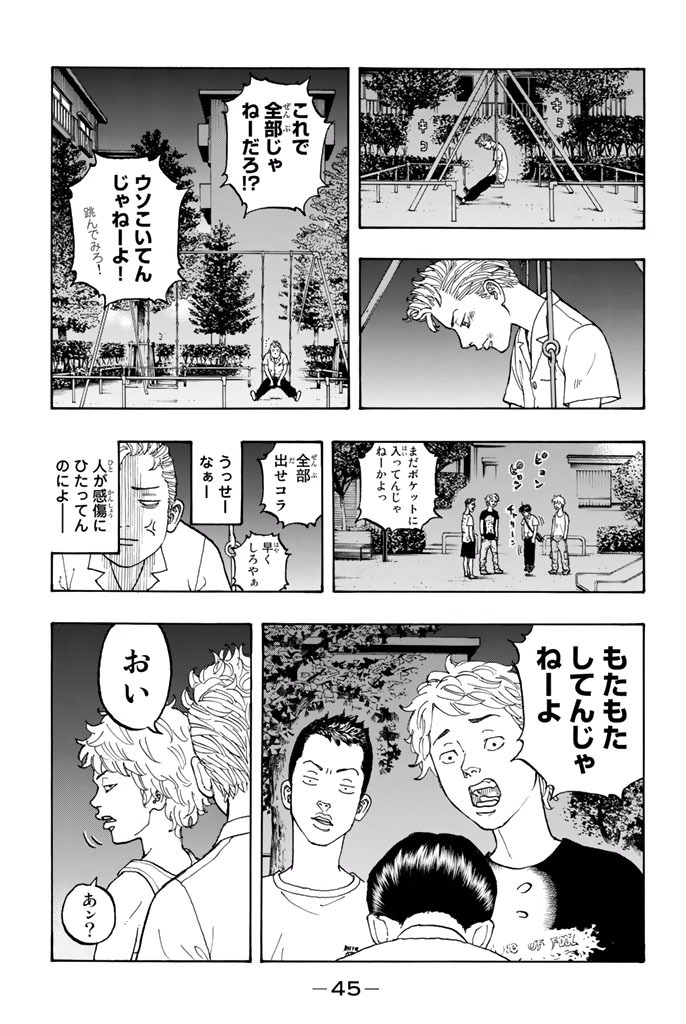 Tokyo Revengers Chapter 1 42ページ