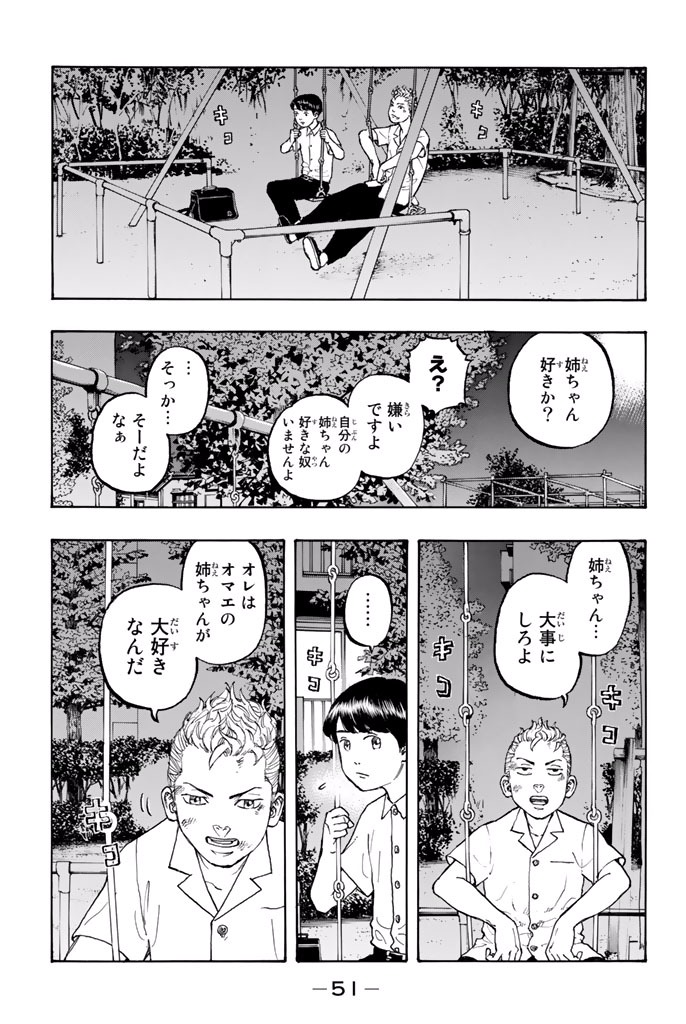 Tokyo Revengers Chapter 1 48ページ