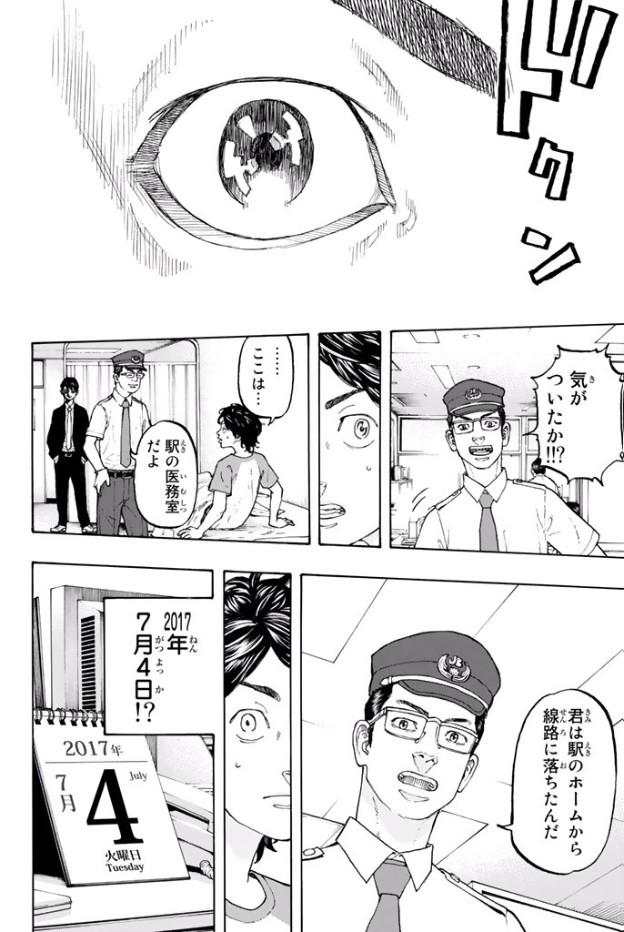 Tokyo Revengers Chapter 1 55ページ