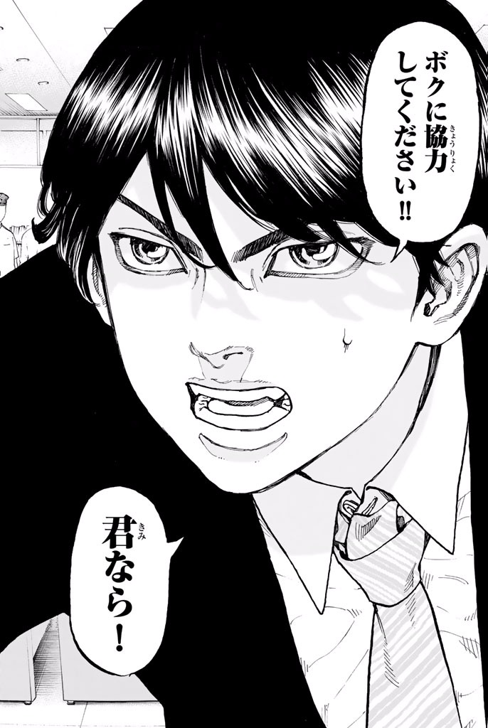 Tokyo Revengers Chapter 1 61ページ