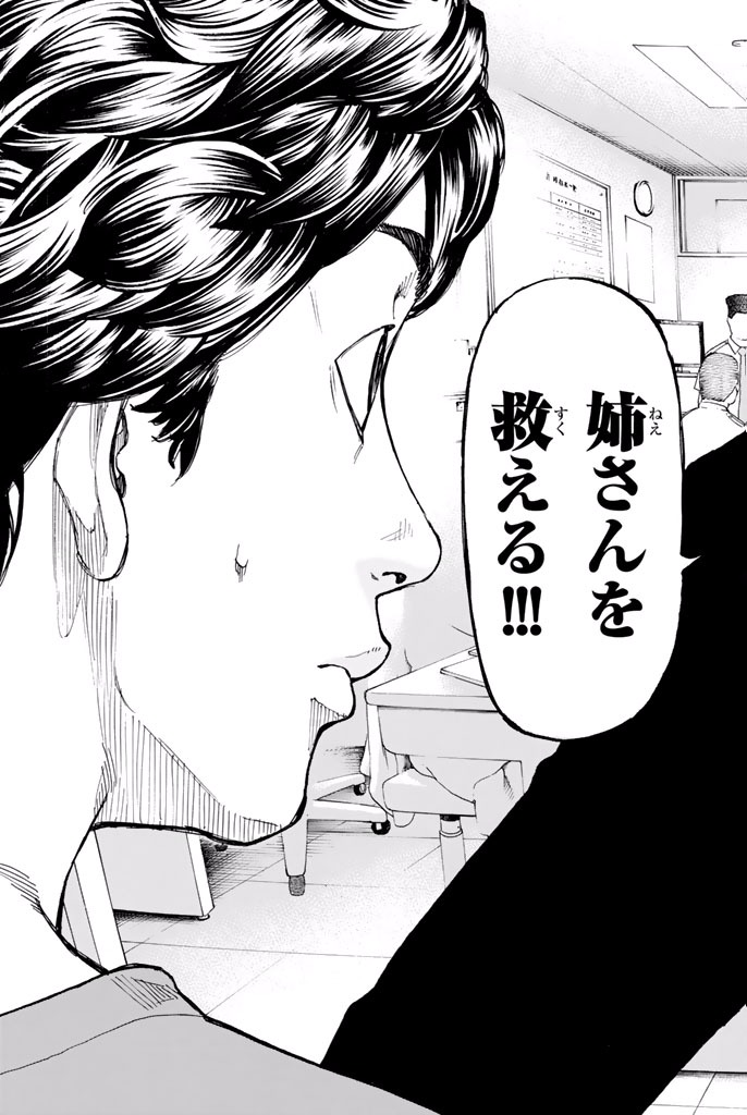 Tokyo Revengers Chapter 1 62ページ