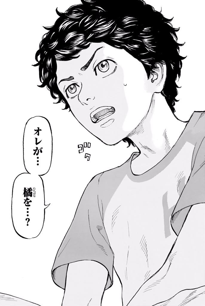 Tokyo Revengers Chapter 1 63ページ