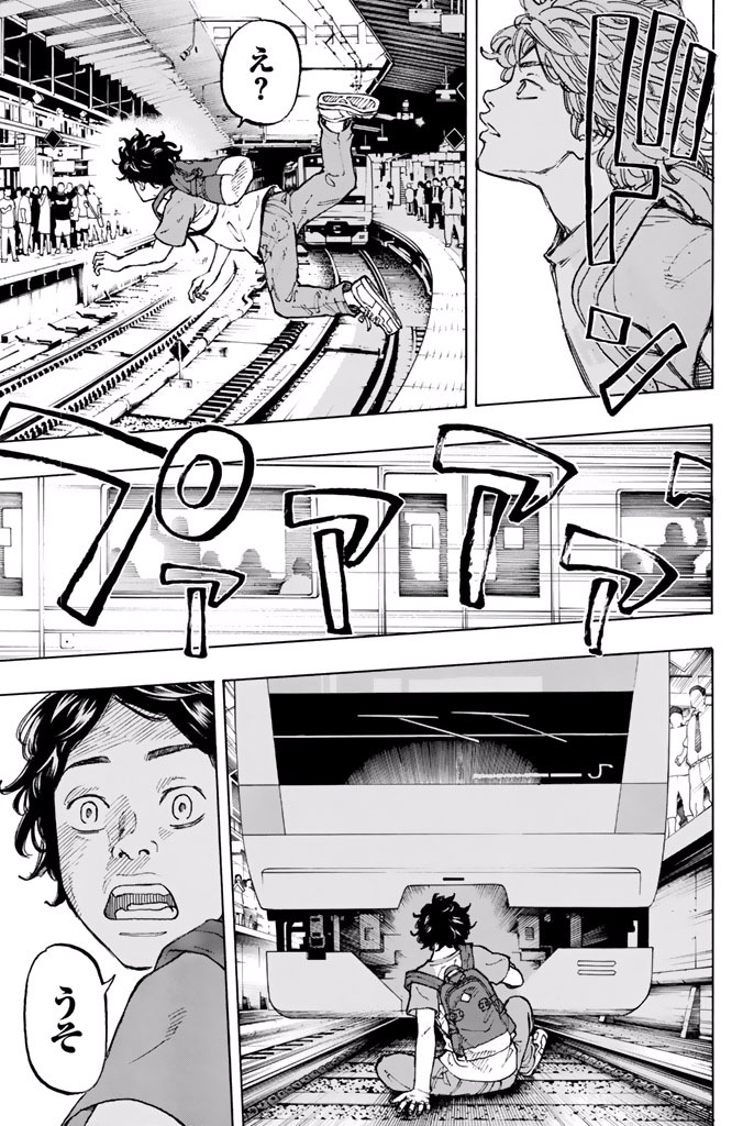 Tokyo Revengers Chapter 1 8ページ