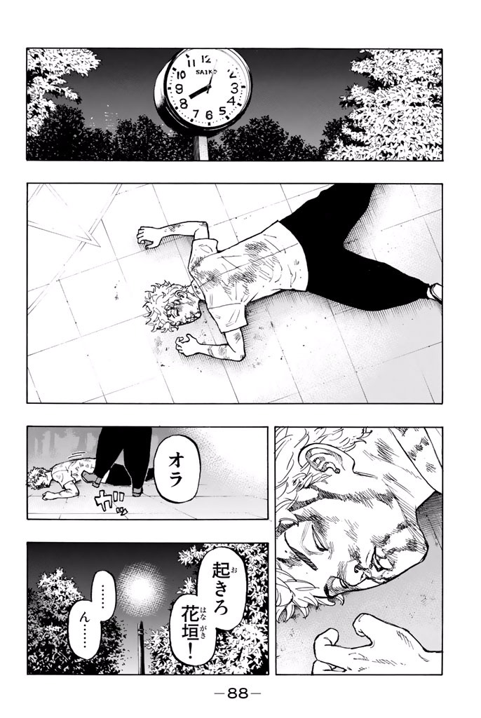 Tokyo Revengers Chapter 2 22ページ