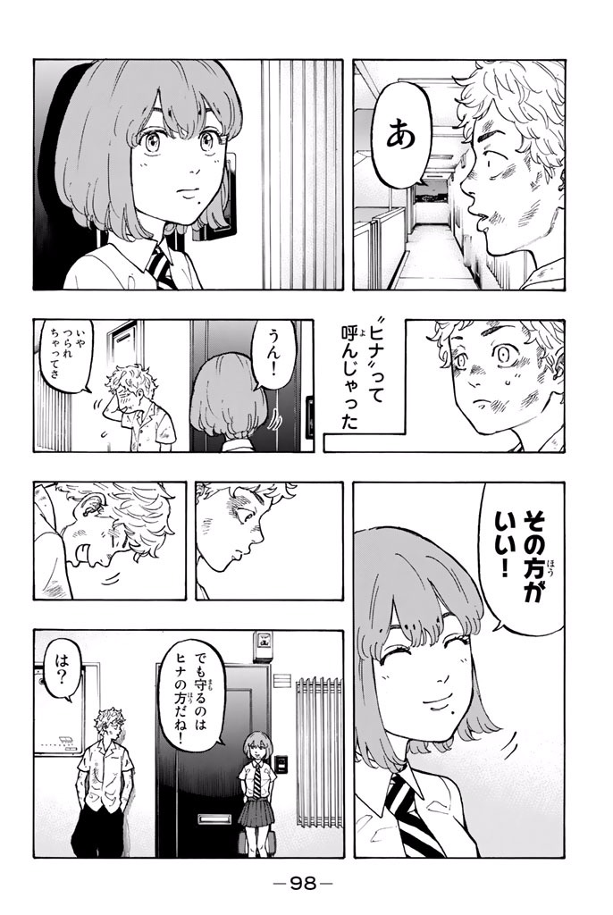 Tokyo Revengers Chapter 2 32ページ