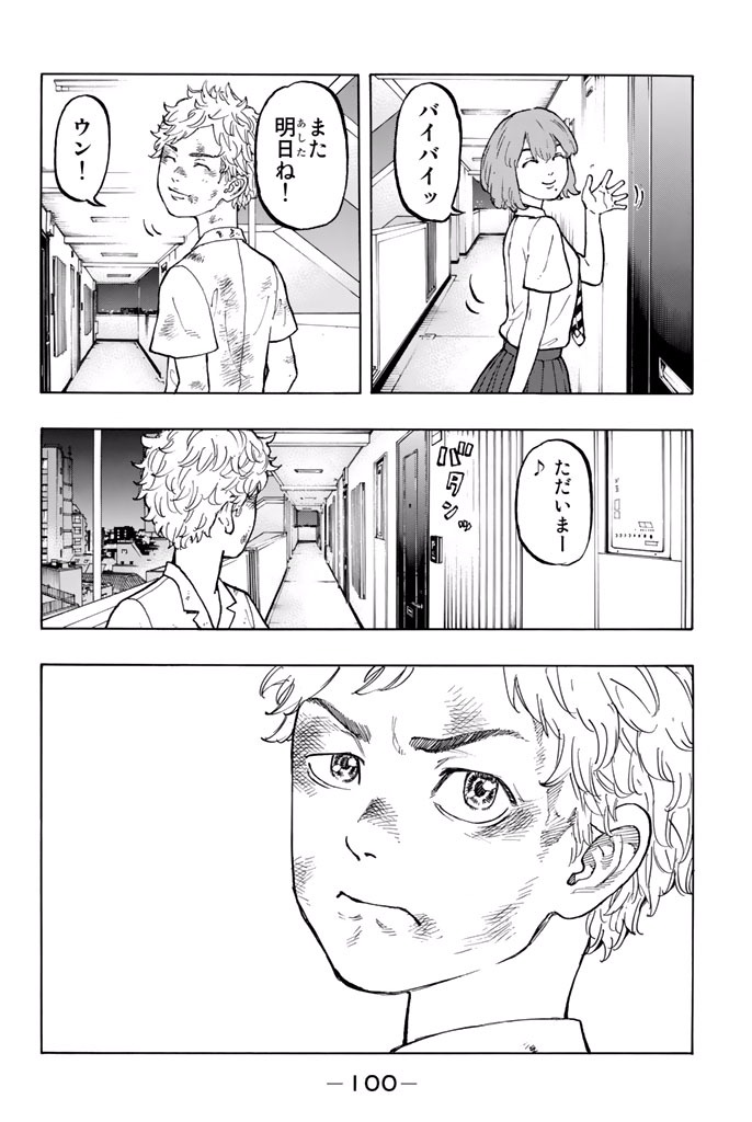 Tokyo Revengers Chapter 2 34ページ