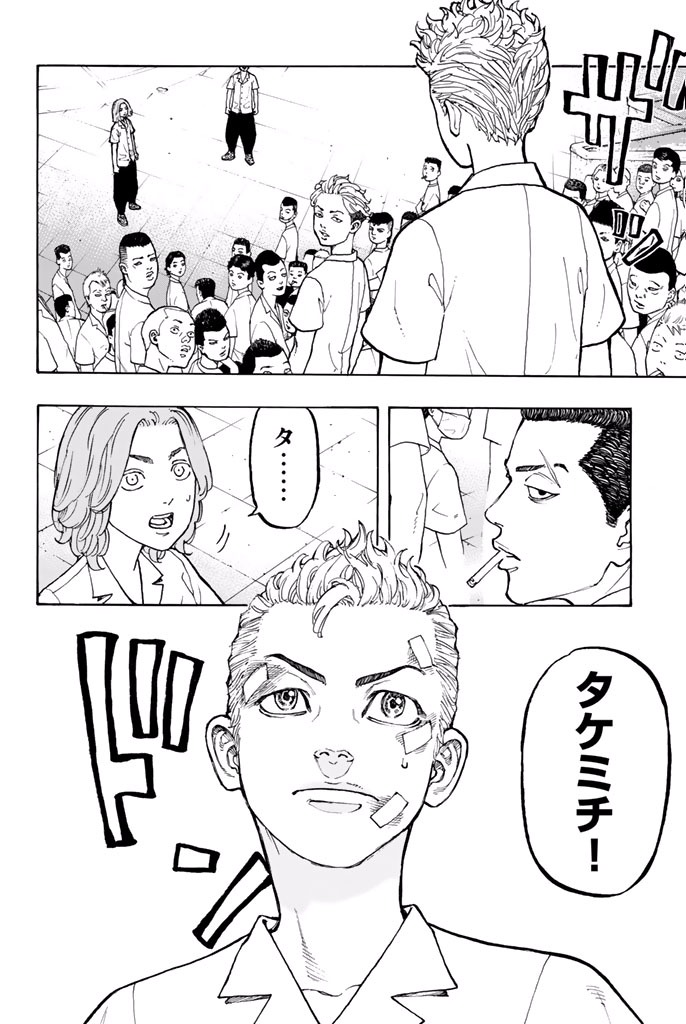 Tokyo Revengers Chapter 2 42ページ