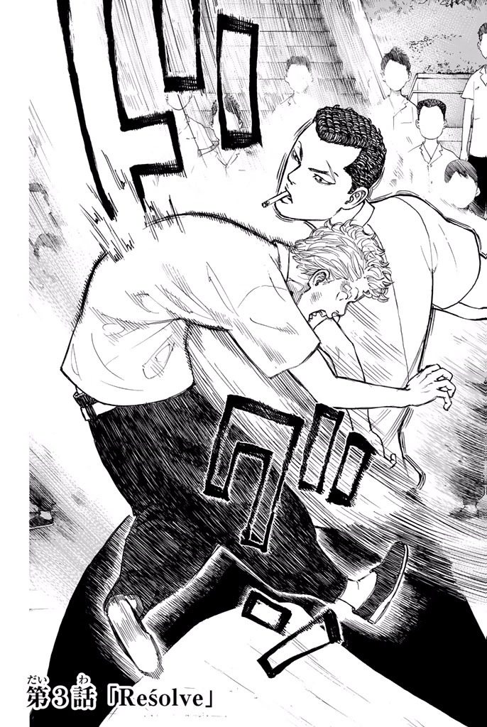 Tokyo Revengers Chapter 3 2ページ