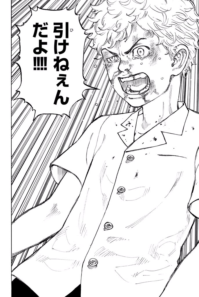 Tokyo Revengers Chapter 3 12ページ