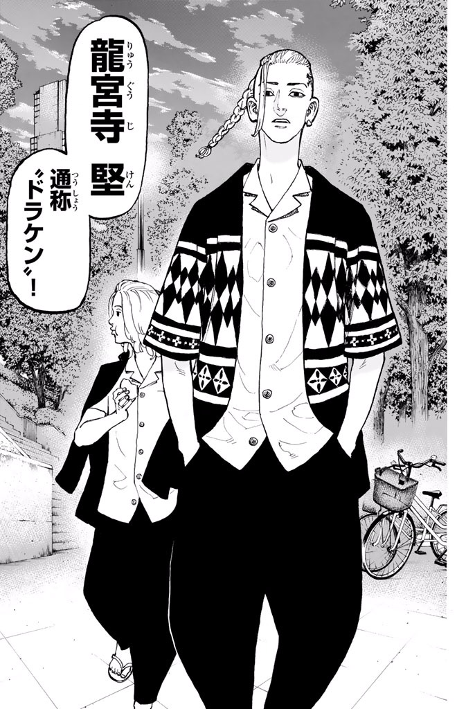 Tokyo Revengers Chapter 3 17ページ
