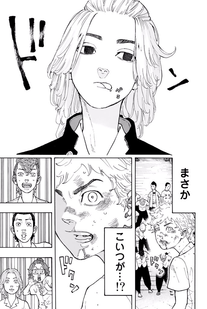 Tokyo Revengers Chapter 3 19ページ
