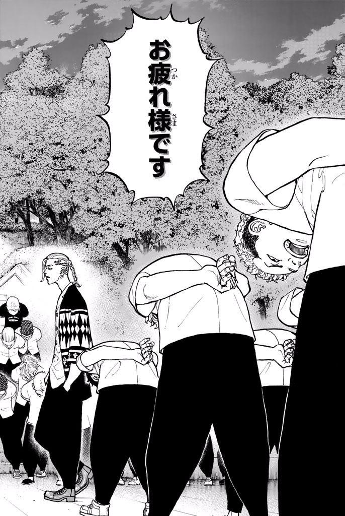 Tokyo Revengers Chapter 3 20ページ
