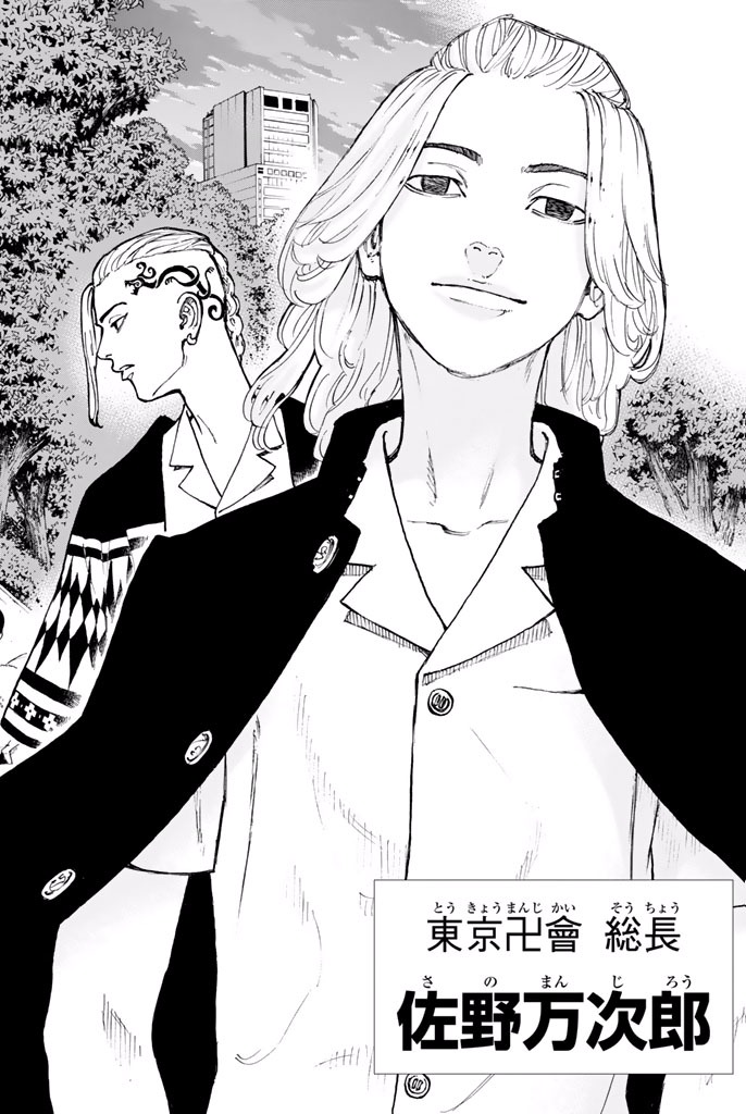 Tokyo Revengers Chapter 3 22ページ