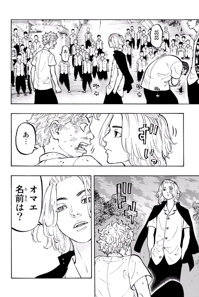 Tokyo Revengers Chapter 3 26ページ