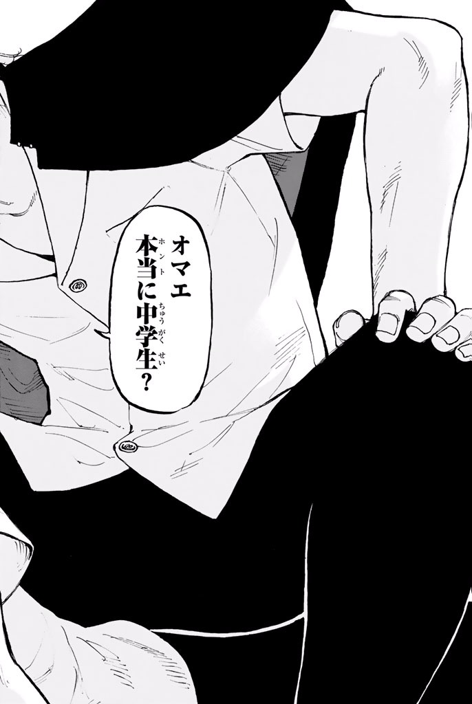 Tokyo Revengers Chapter 3 28ページ