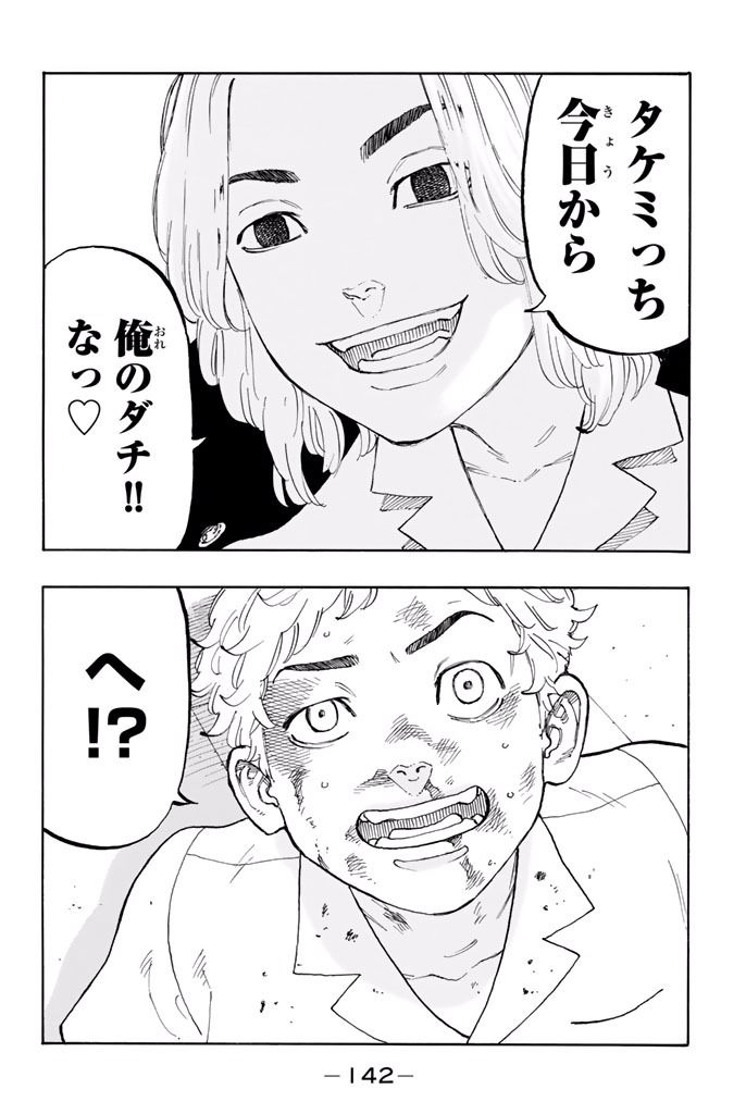 Tokyo Revengers Chapter 3 30ページ
