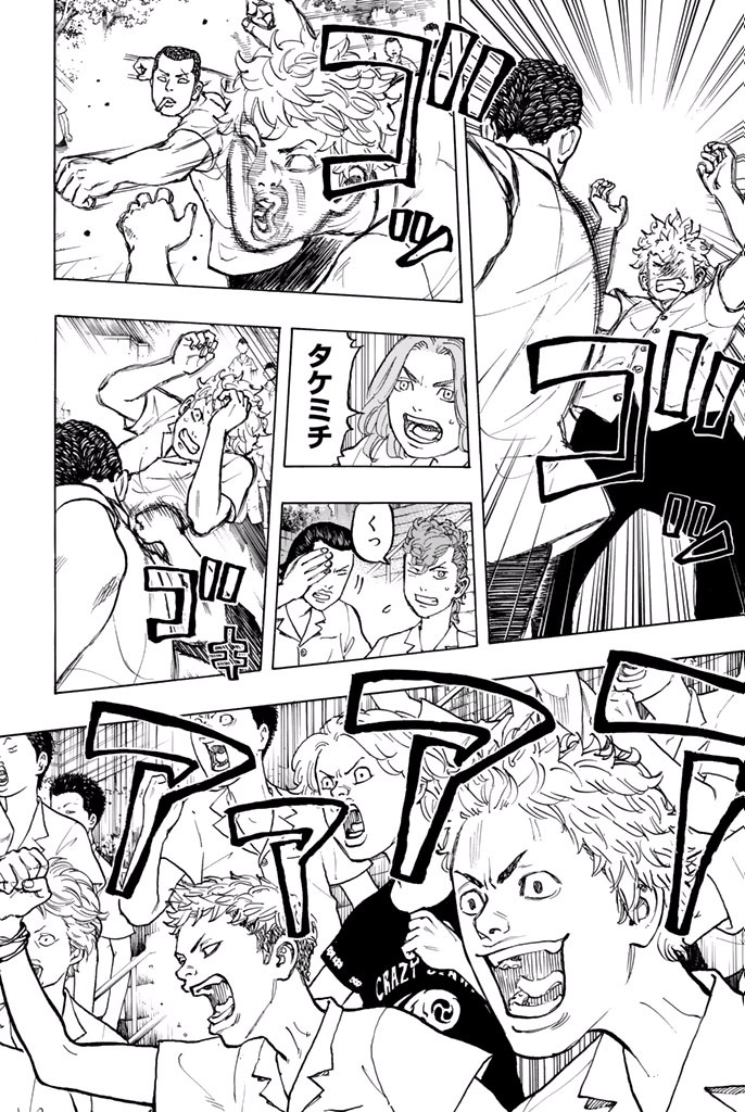 Tokyo Revengers Chapter 3 4ページ