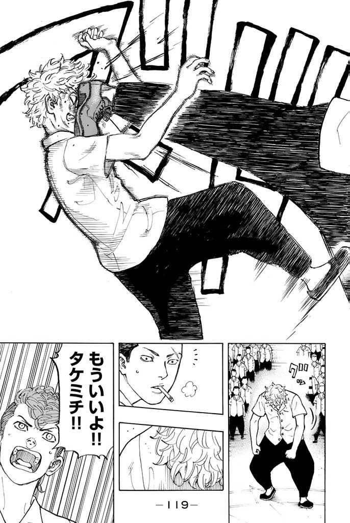 Tokyo Revengers Chapter 3 7ページ