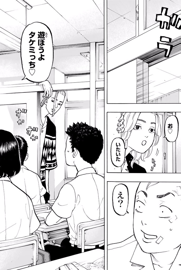 Tokyo Revengers Chapter 4 14ページ
