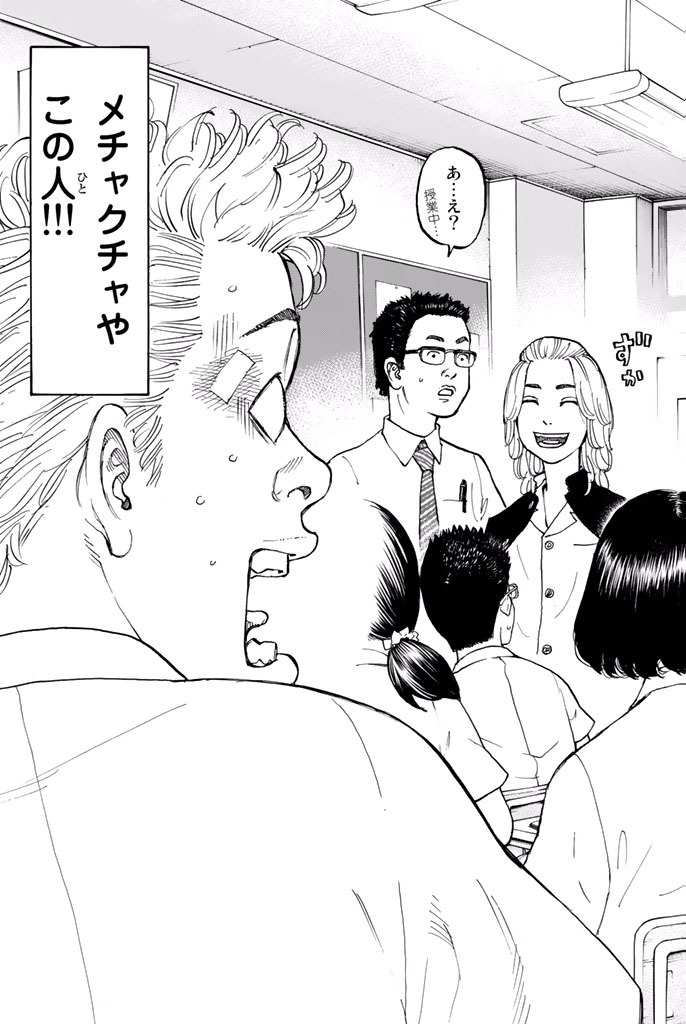 Tokyo Revengers Chapter 4 15ページ