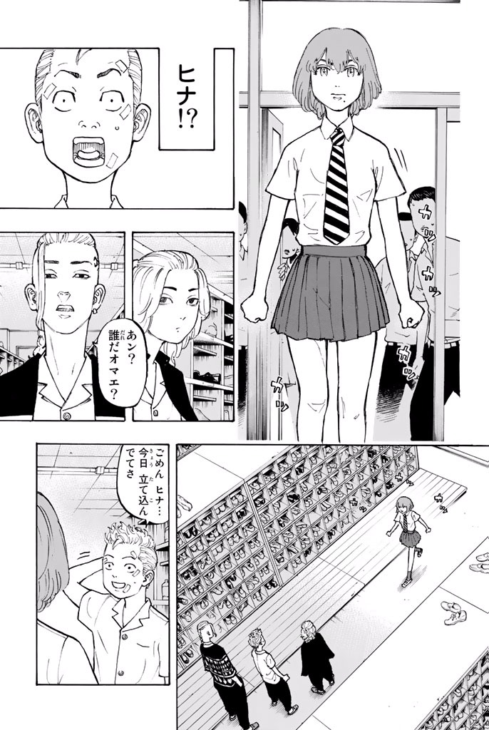 Tokyo Revengers Chapter 4 19ページ