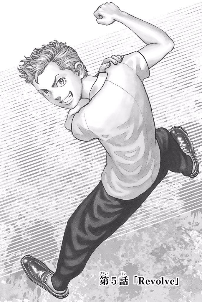 Tokyo Revengers Chapter 5 1ページ