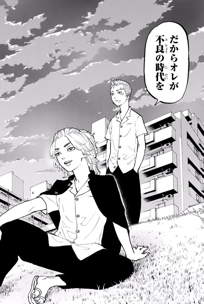 Tokyo Revengers Chapter 5 19ページ