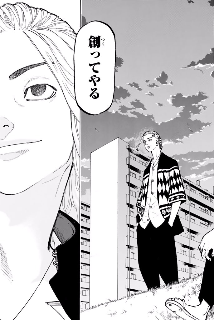 Tokyo Revengers Chapter 5 20ページ