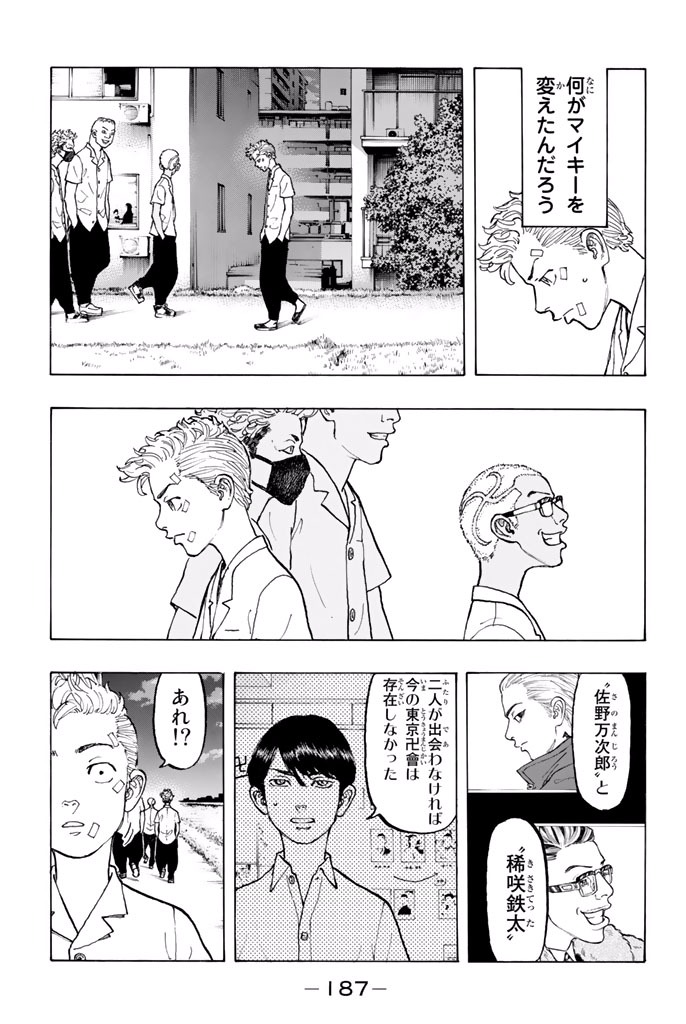 Tokyo Revengers Chapter 5 24ページ