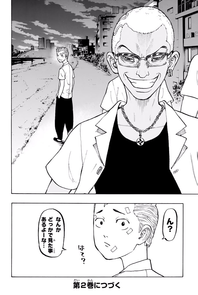 Tokyo Revengers Chapter 5 25ページ
