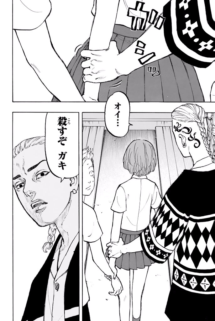 Tokyo Revengers Chapter 5 5ページ