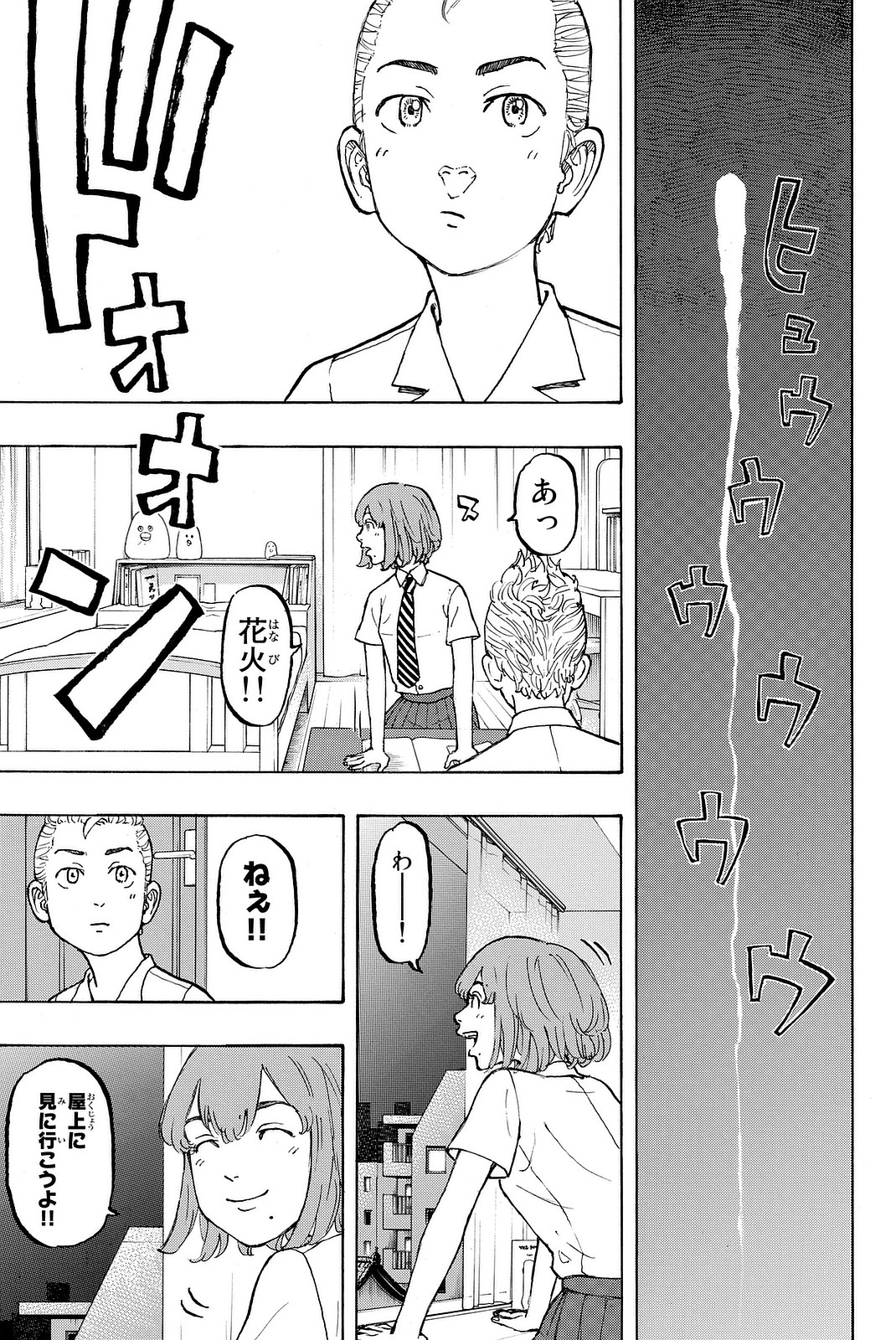Tokyo Revengers Chapter 6 11ページ