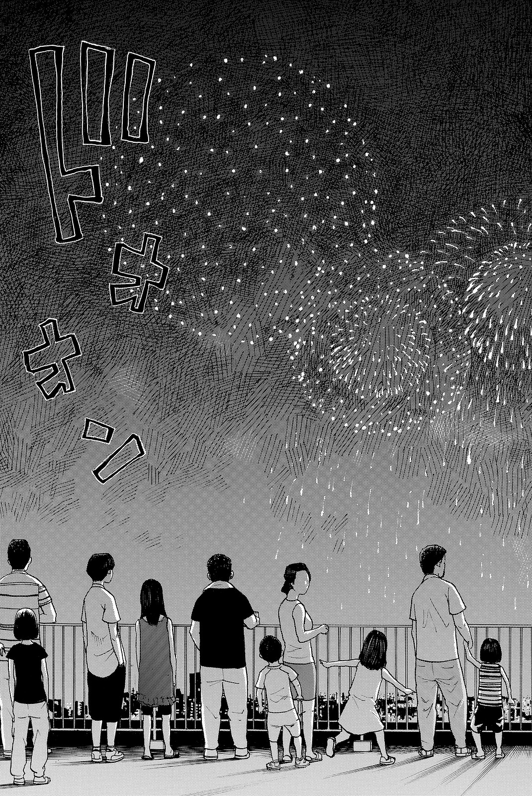 Tokyo Revengers Chapter 6 13ページ