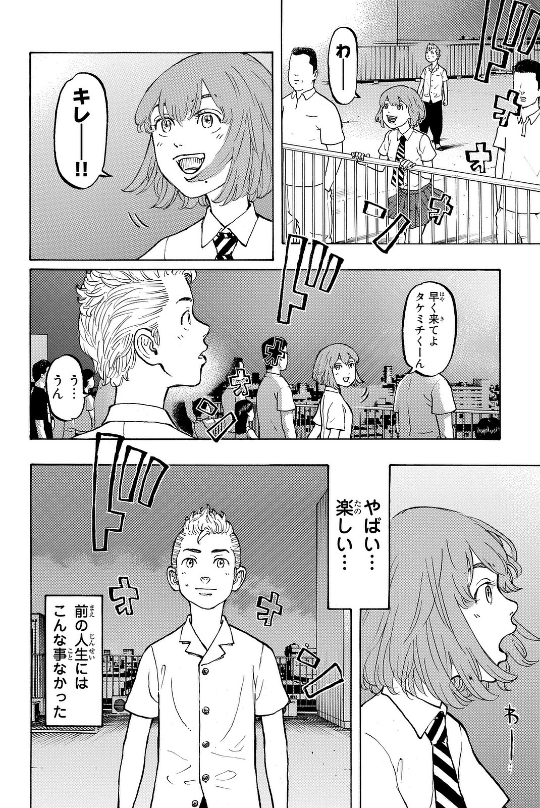Tokyo Revengers Chapter 6 14ページ