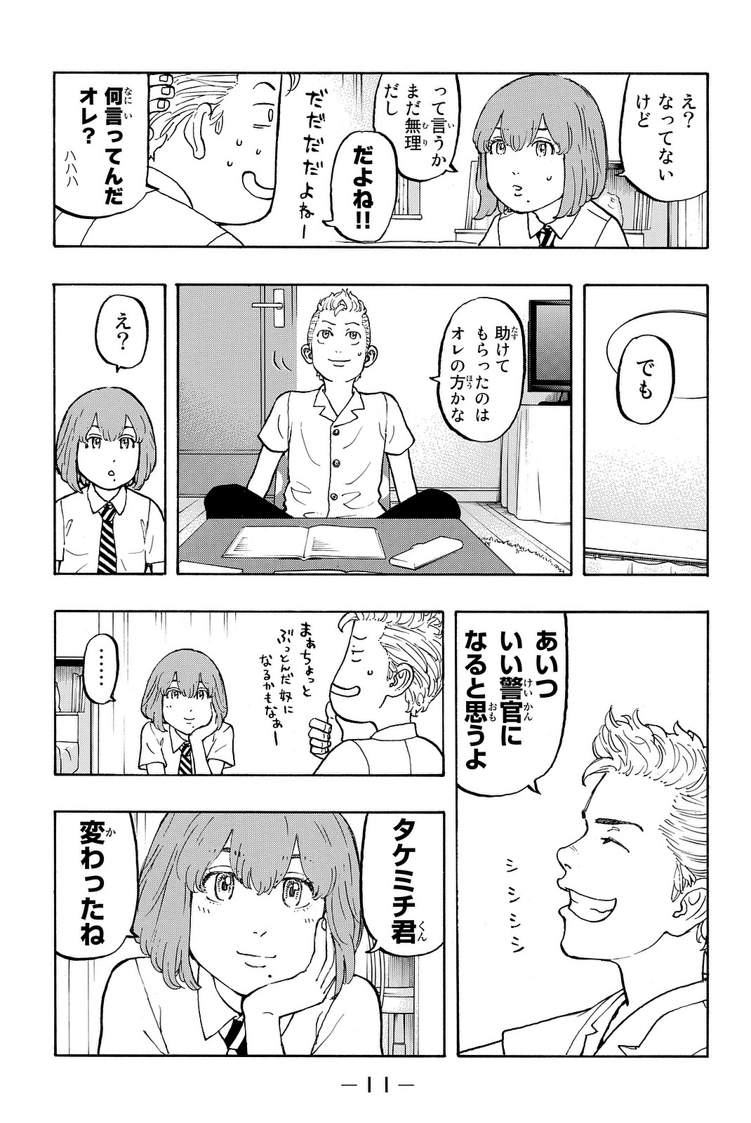Tokyo Revengers Chapter 6 9ページ