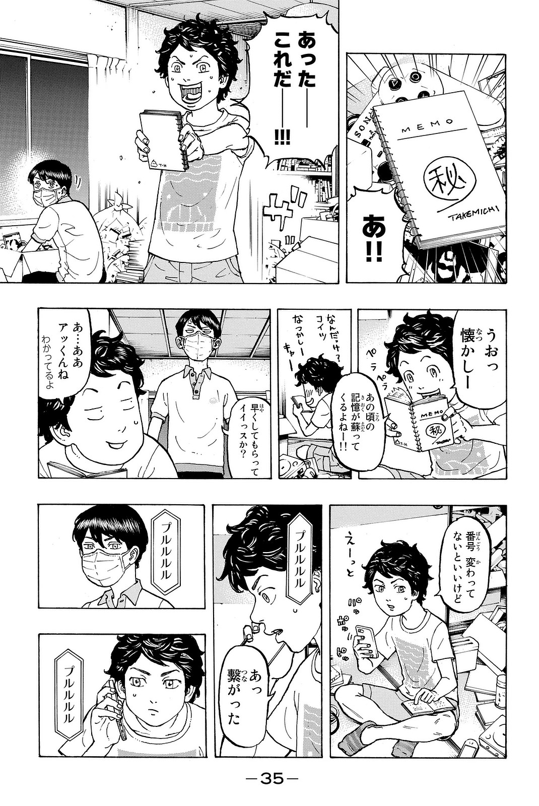Tokyo Revengers Chapter 7 13ページ