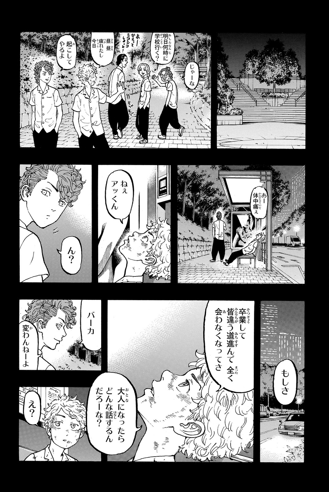 Tokyo Revengers Chapter 7 14ページ