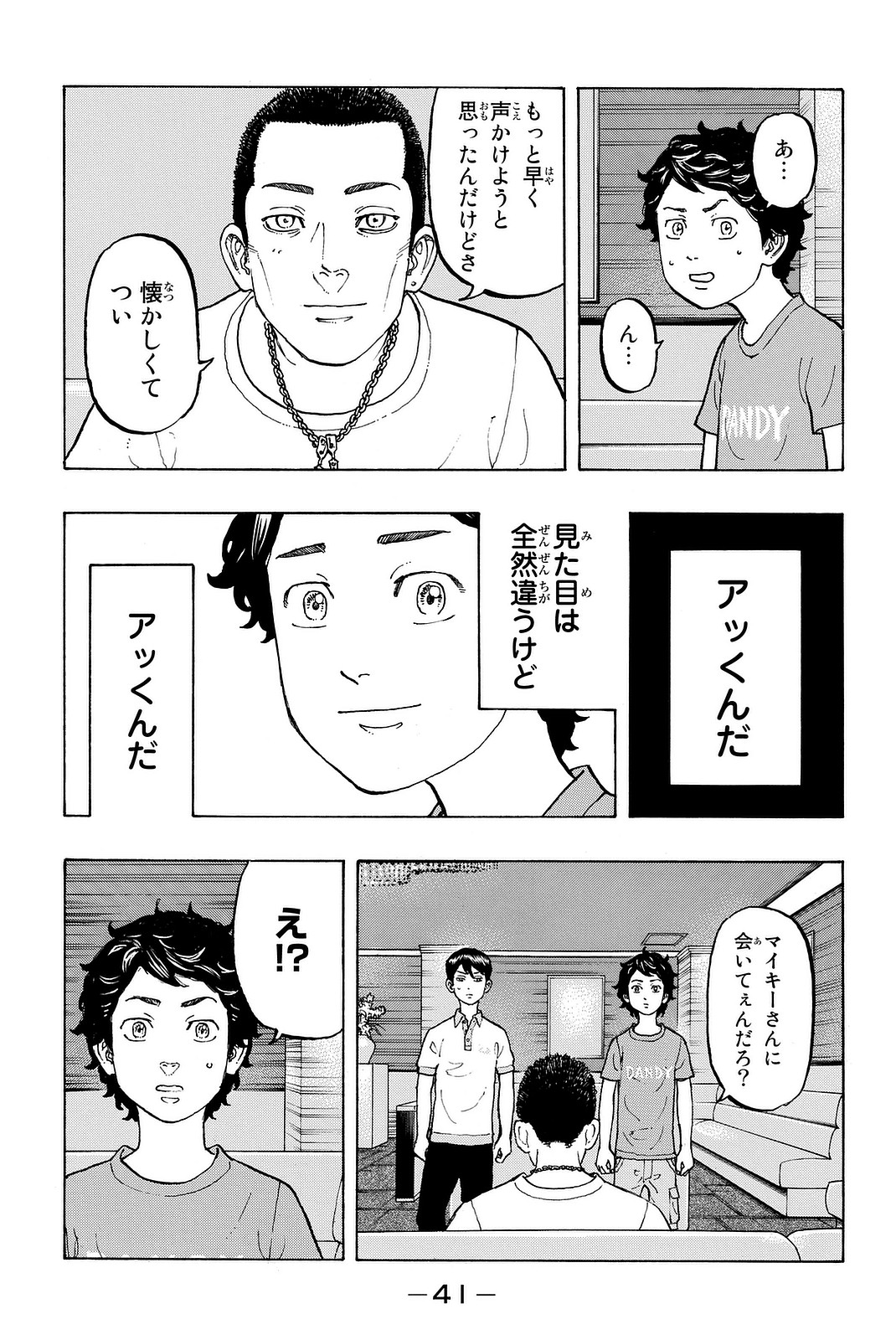 Tokyo Revengers Chapter 7 19ページ